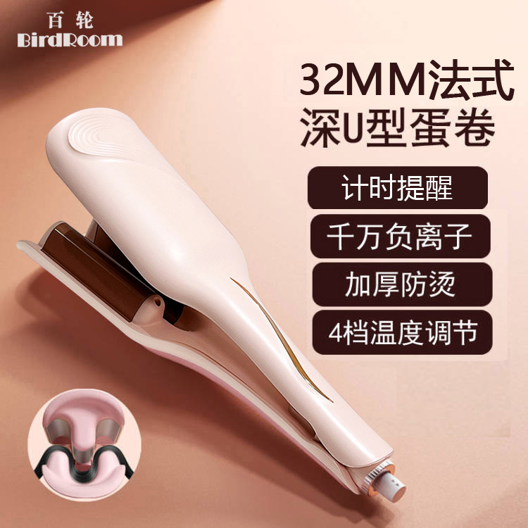 深U型三管蛋卷棒水波纹负离子夹板持久定型卷发神器卷发棒蛋蛋卷