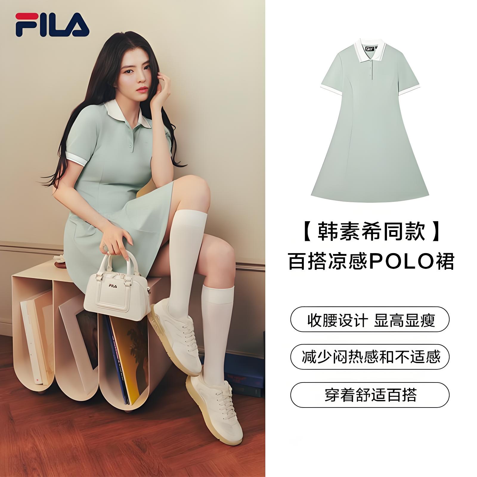 斐乐【韩素希同款凉感显瘦】女夏日时尚优雅摩登POLO裙F11W523310F