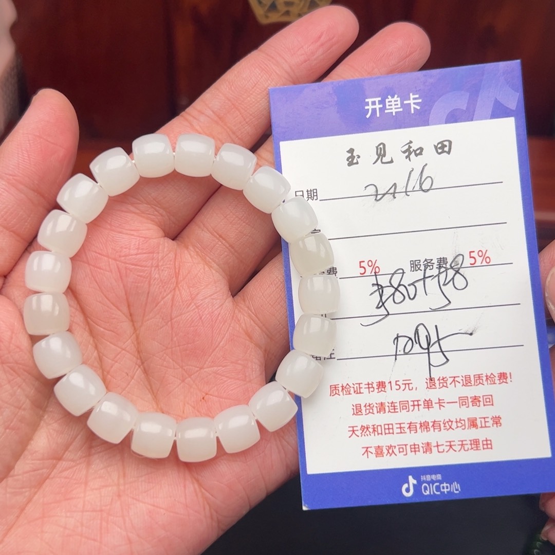 和田玉手链未镶嵌
