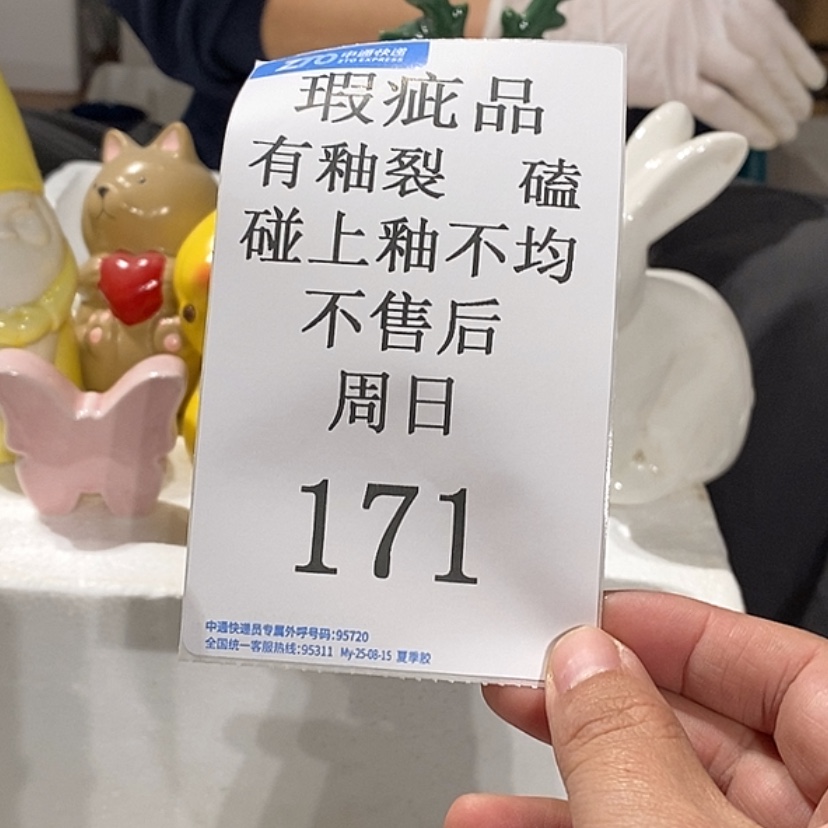 【闪购商品】摆件六****辣陶瓷摆件瑕疵特卖