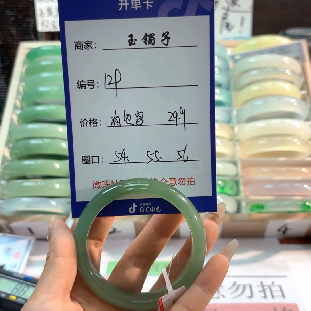 石英质玉手镯未镶嵌129