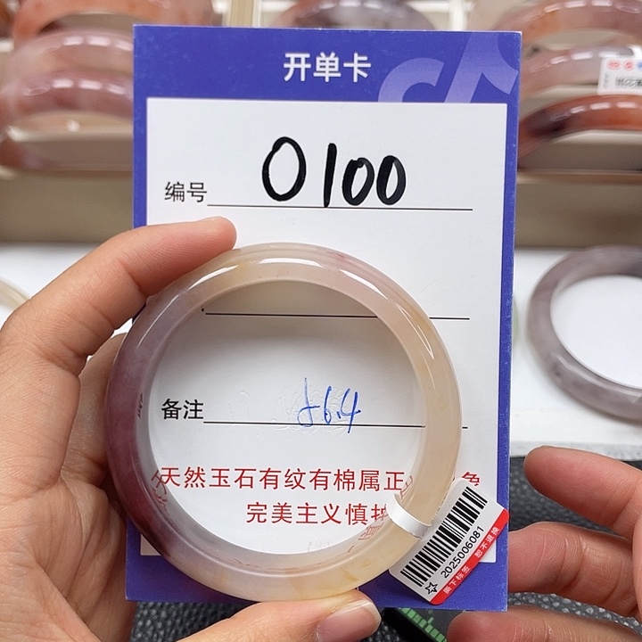 石英质玉手镯未镶嵌