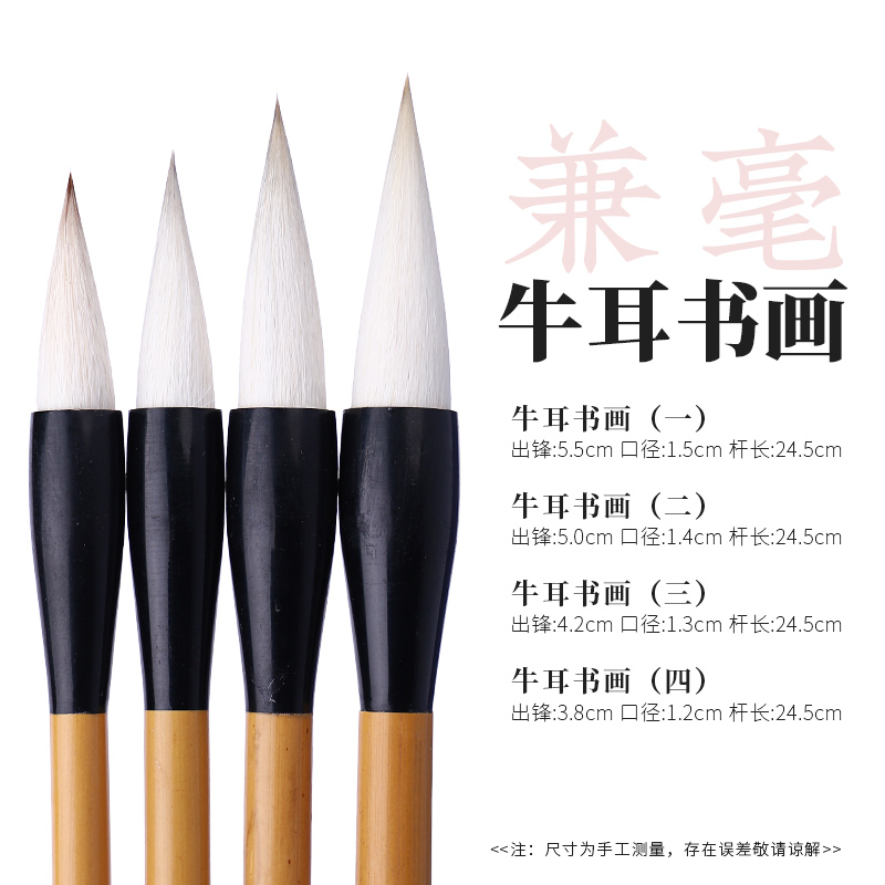 行舟文房 【牛耳书画】微瑕疵清仓防漏福利款