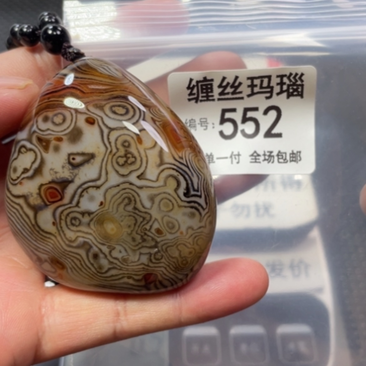 【闪购商品】未镶嵌颈饰玛瑙/玉髓