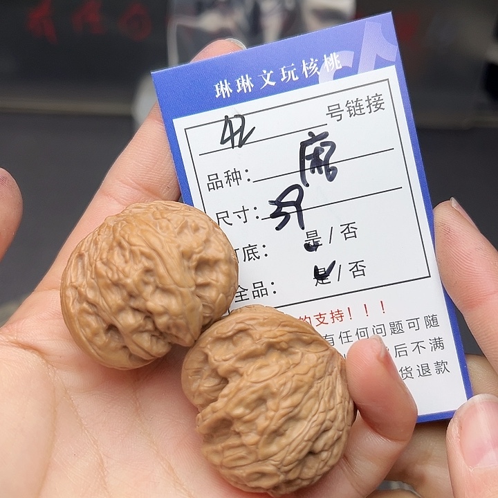 文玩核桃吊坠核桃和42