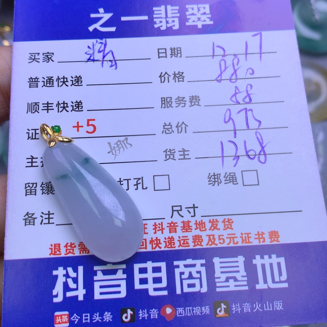 颈饰18K金镶嵌翡翠精**伦