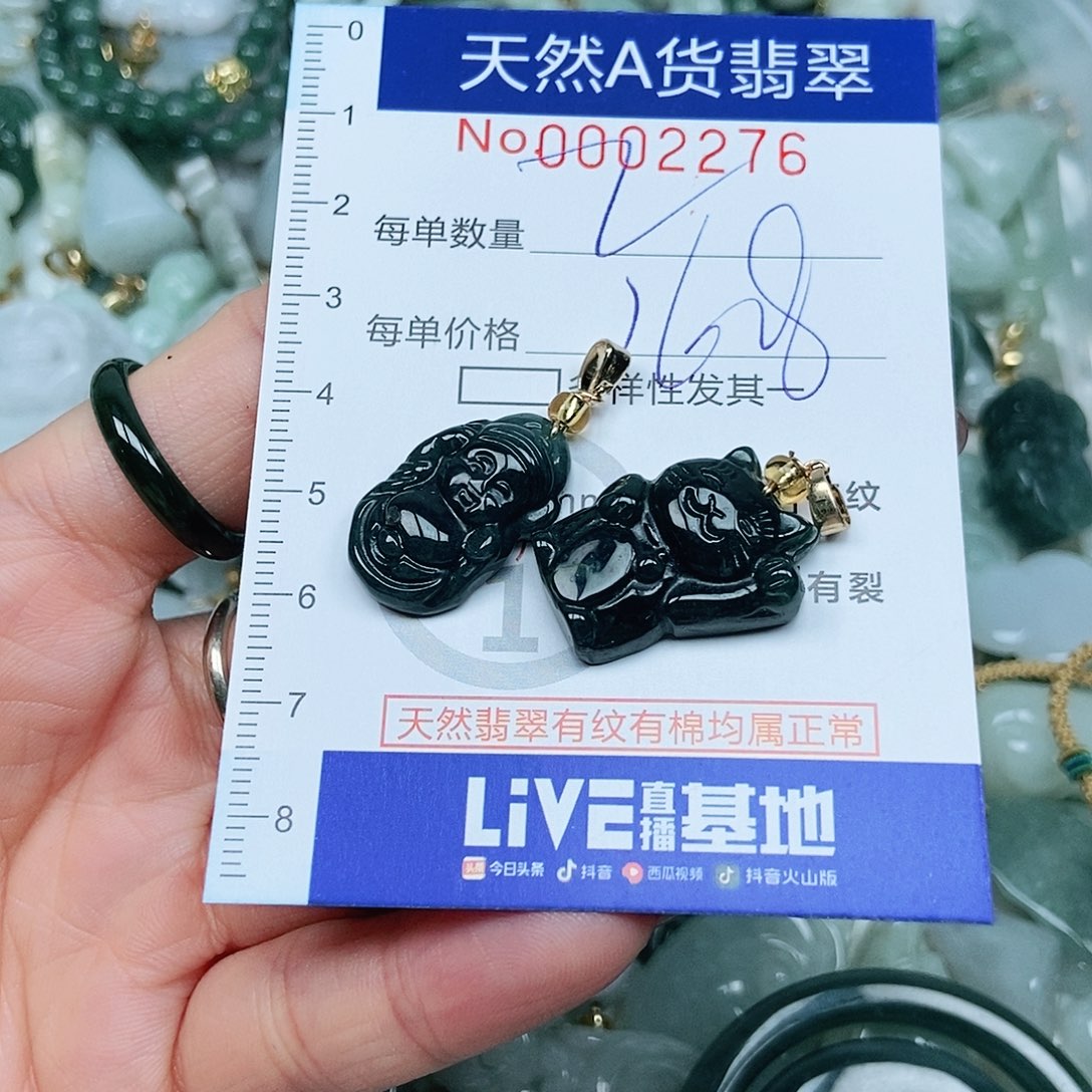 翡翠吊坠(不含链)未镶嵌