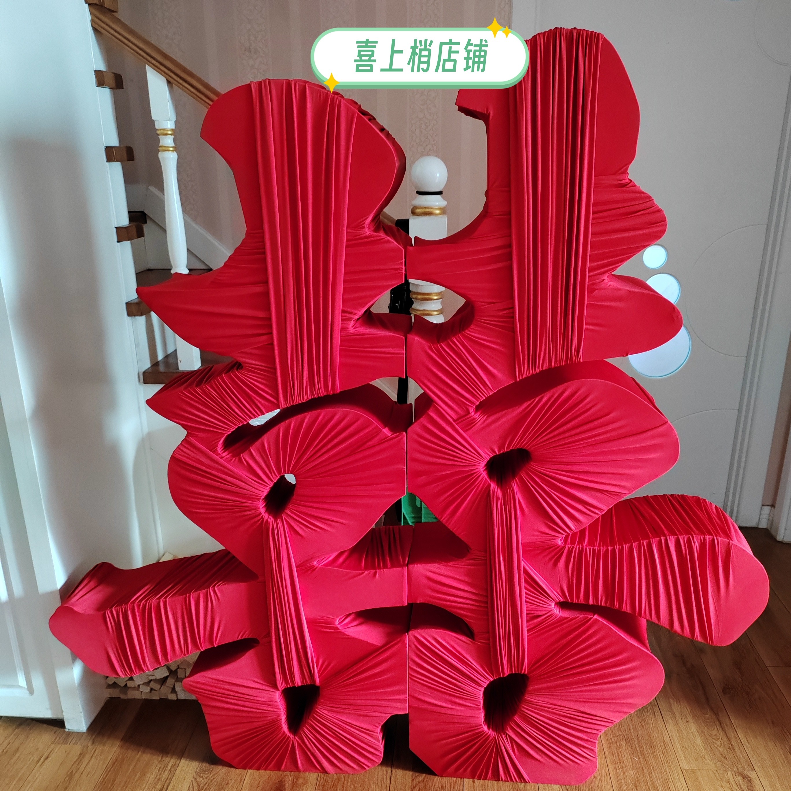 新款立体中式木质喜字订婚宴婚庆酒店背景挂件装饰