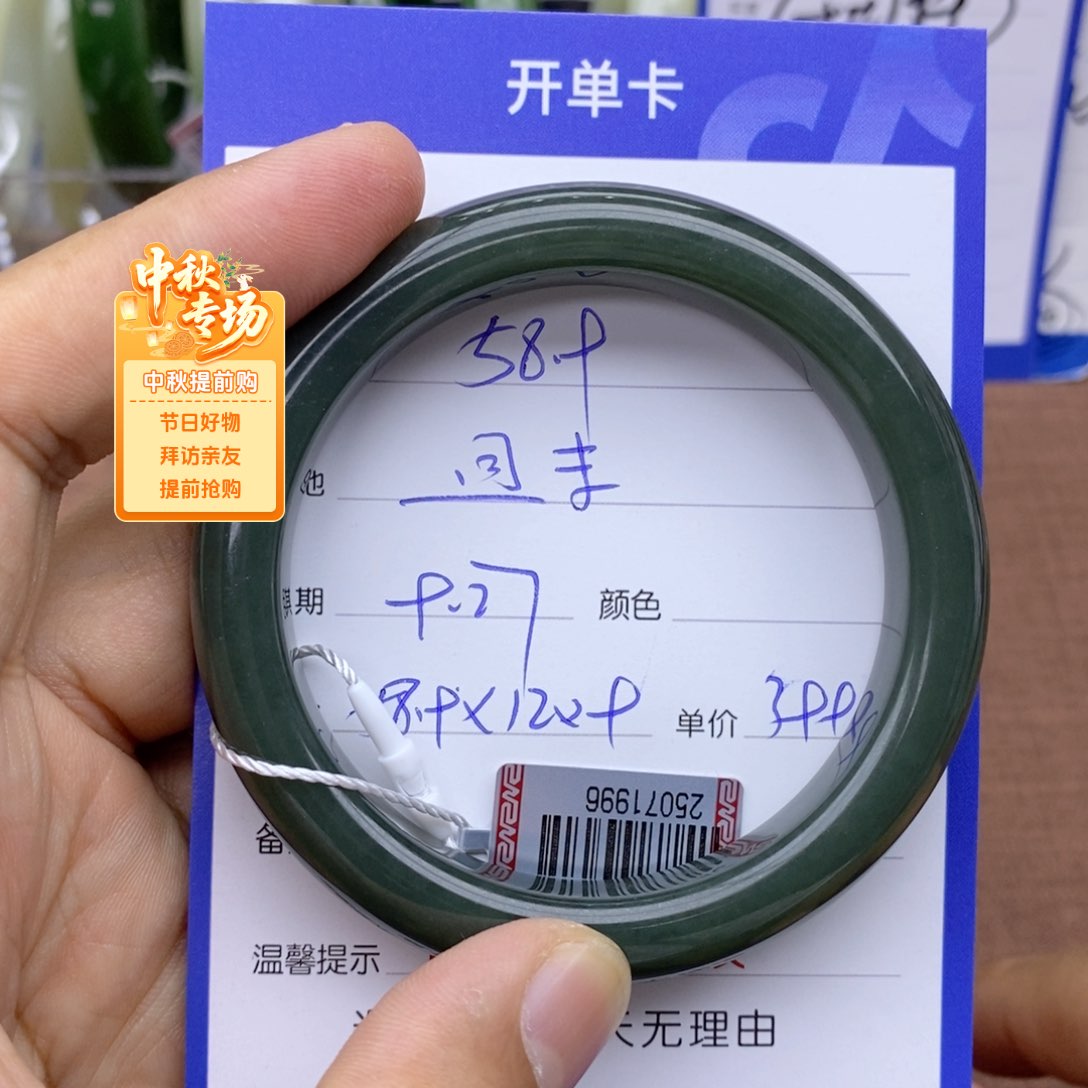 未镶嵌手镯和田玉莲***开