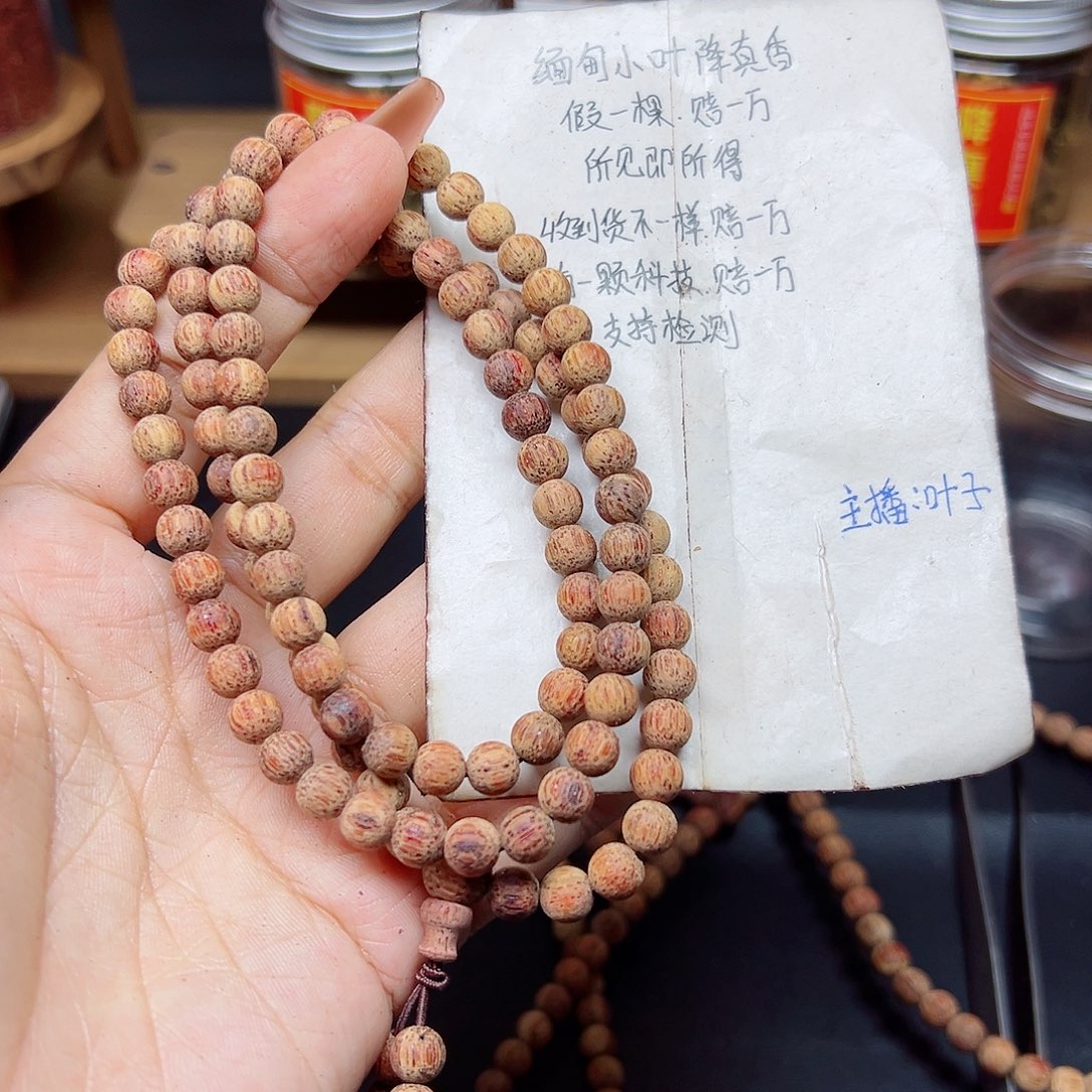 藤类降真香缅甸东枝料白油超一档0.6尺寸108颗68.8