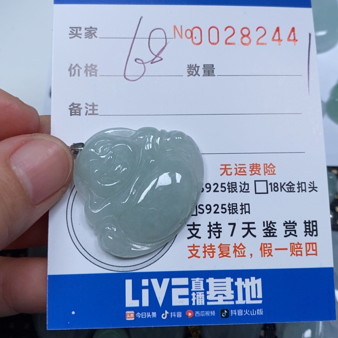 翡翠颈饰未镶嵌天然缅甸翡翠