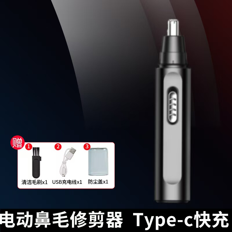 【福利】电动鼻毛修剪器配件齐全充电款