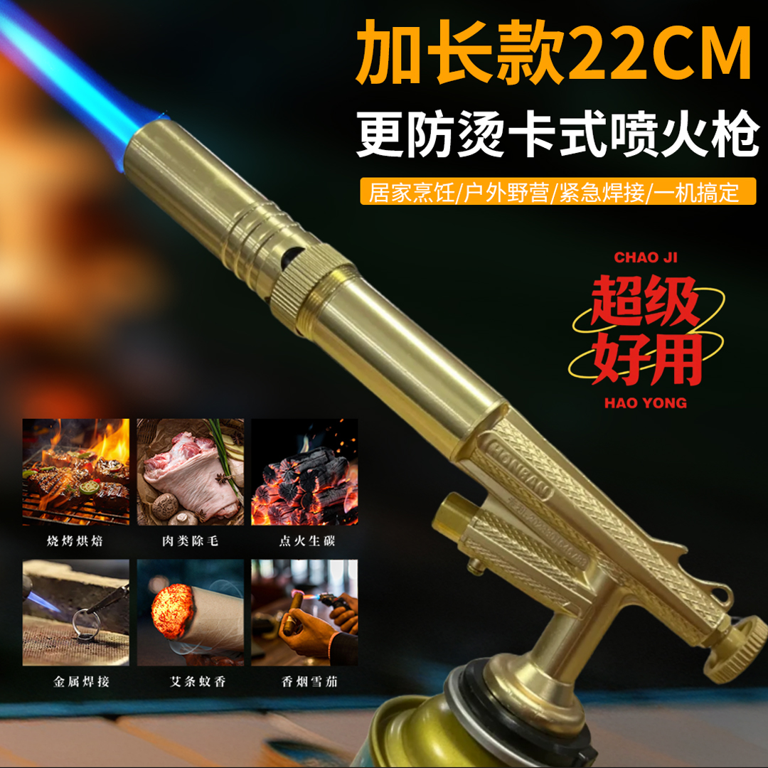 加长卡式炉气罐高山气罐全铜可倒置喷火器户外卡式气罐喷火枪家用