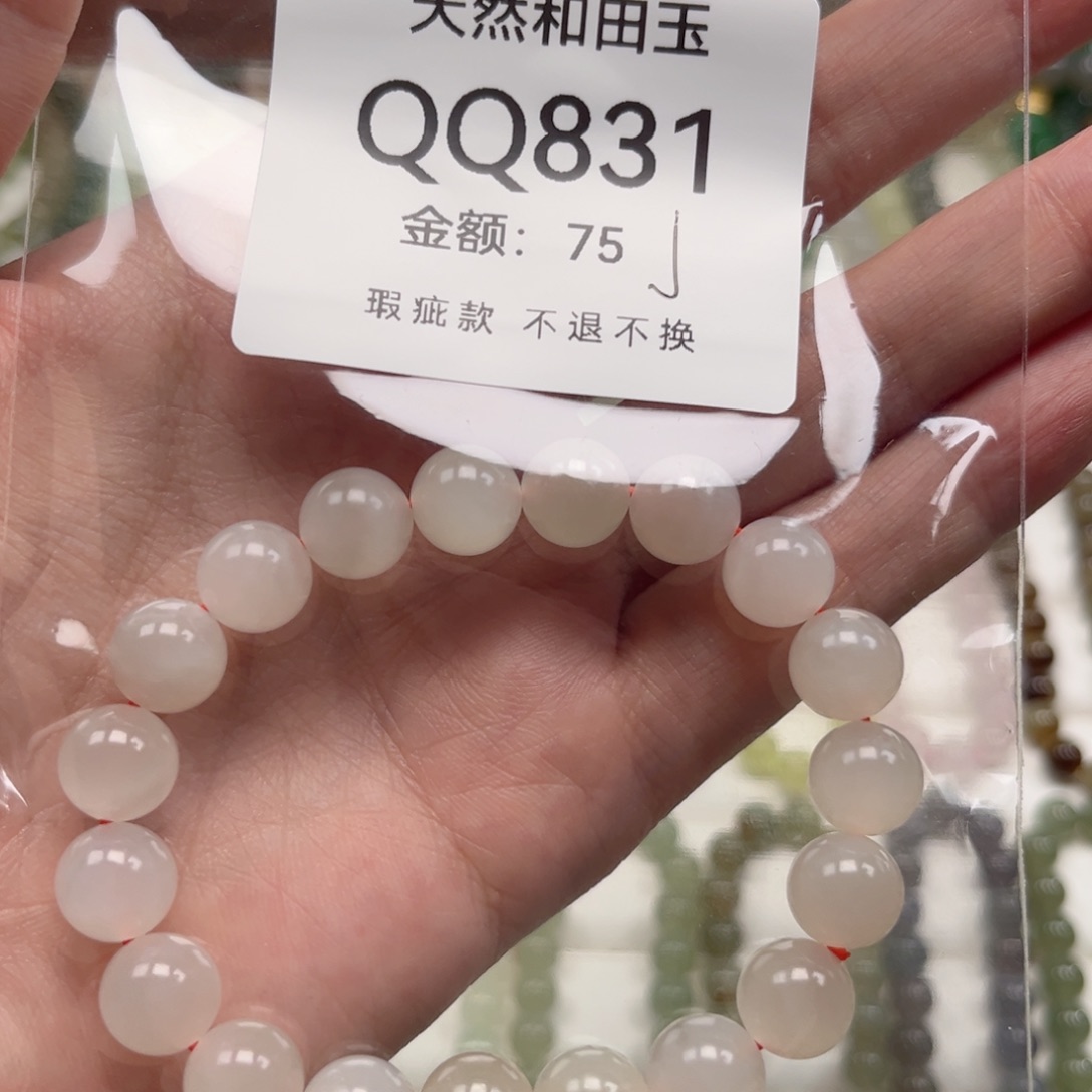 未镶嵌手链和田玉J