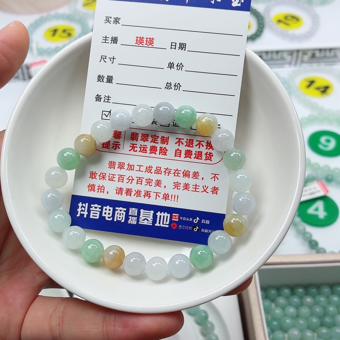 翡翠未镶嵌手串卡7.6（货尾）