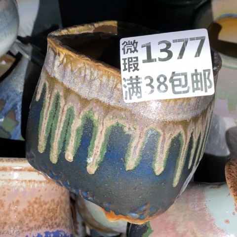 罐1377 微瑕38包邮景德镇陶瓷