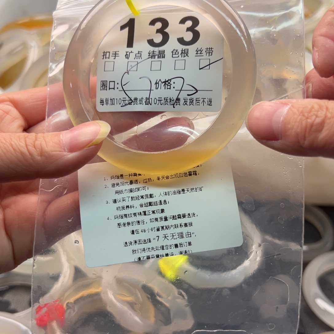 玛瑙/玉髓未镶嵌手镯133