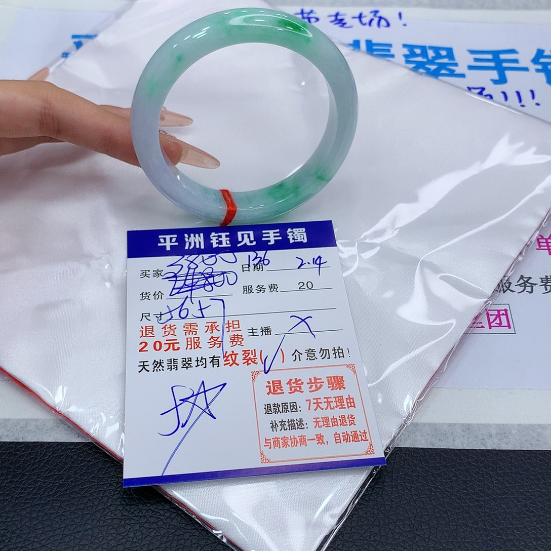 翡翠手镯未镶嵌is，tatayeeyyeye