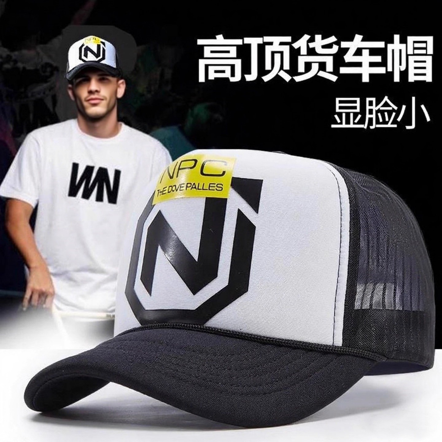 夏季透气高顶帽子男显脸小网眼棒球帽休闲大头围鸭舌帽嘻哈货车帽