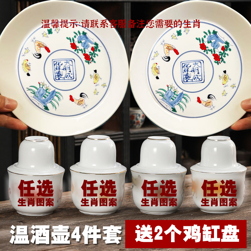 汇儒堂温酒壶任意选四款图案送鸡缸盘（39.99元以上）联系客服备注