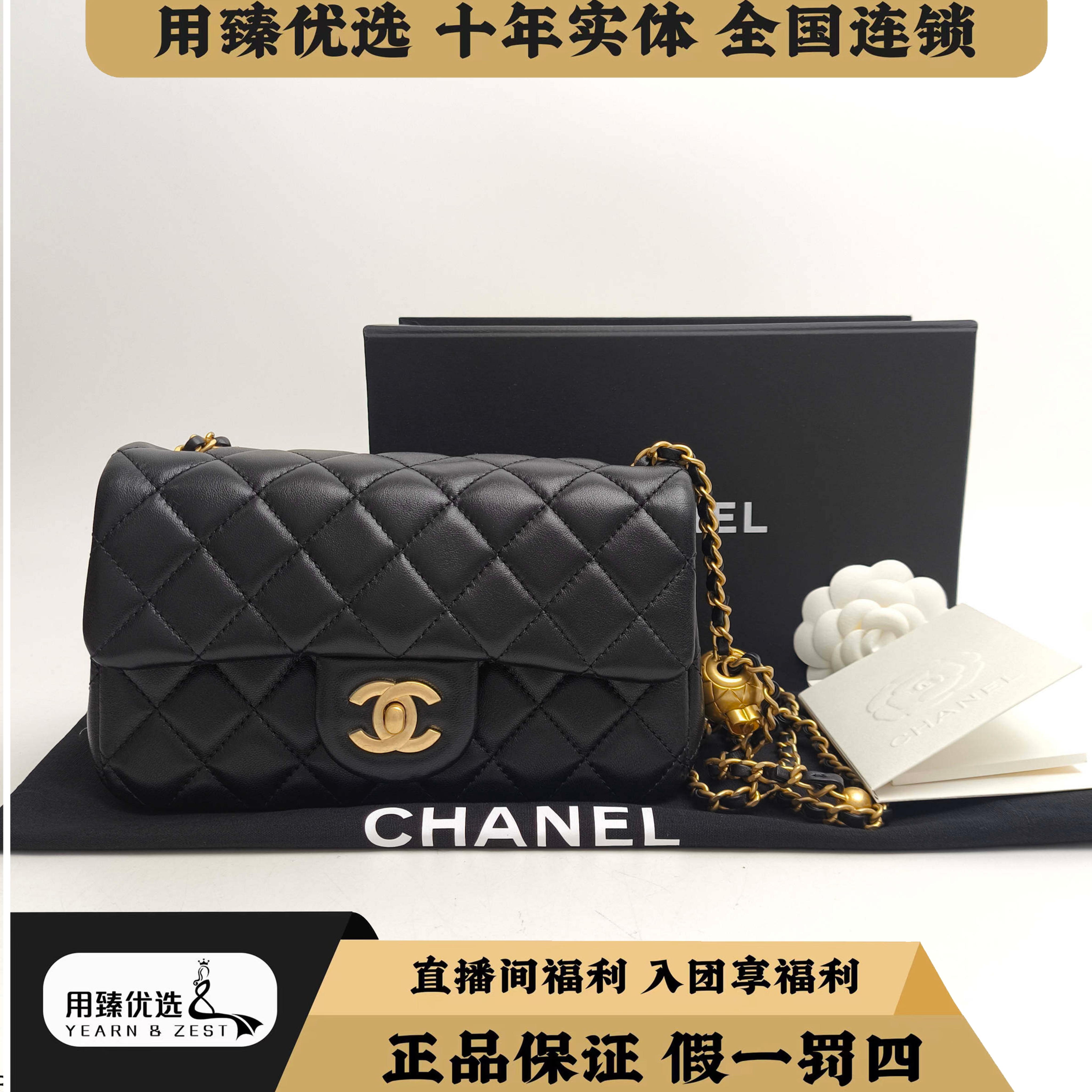 未使用 Chanel/香奈儿 金球24k大mini链条包 /BL5684564