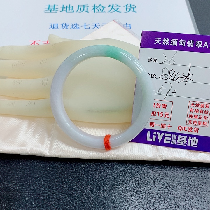 梅***芯翡翠未镶嵌手镯天然翡翠26