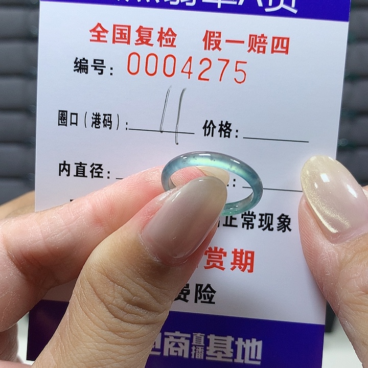 翡翠未镶嵌戒圈4275