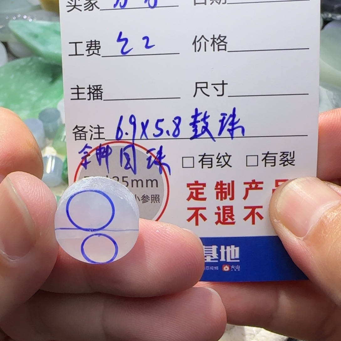 芳***子定制翡翠未镶嵌翡翠