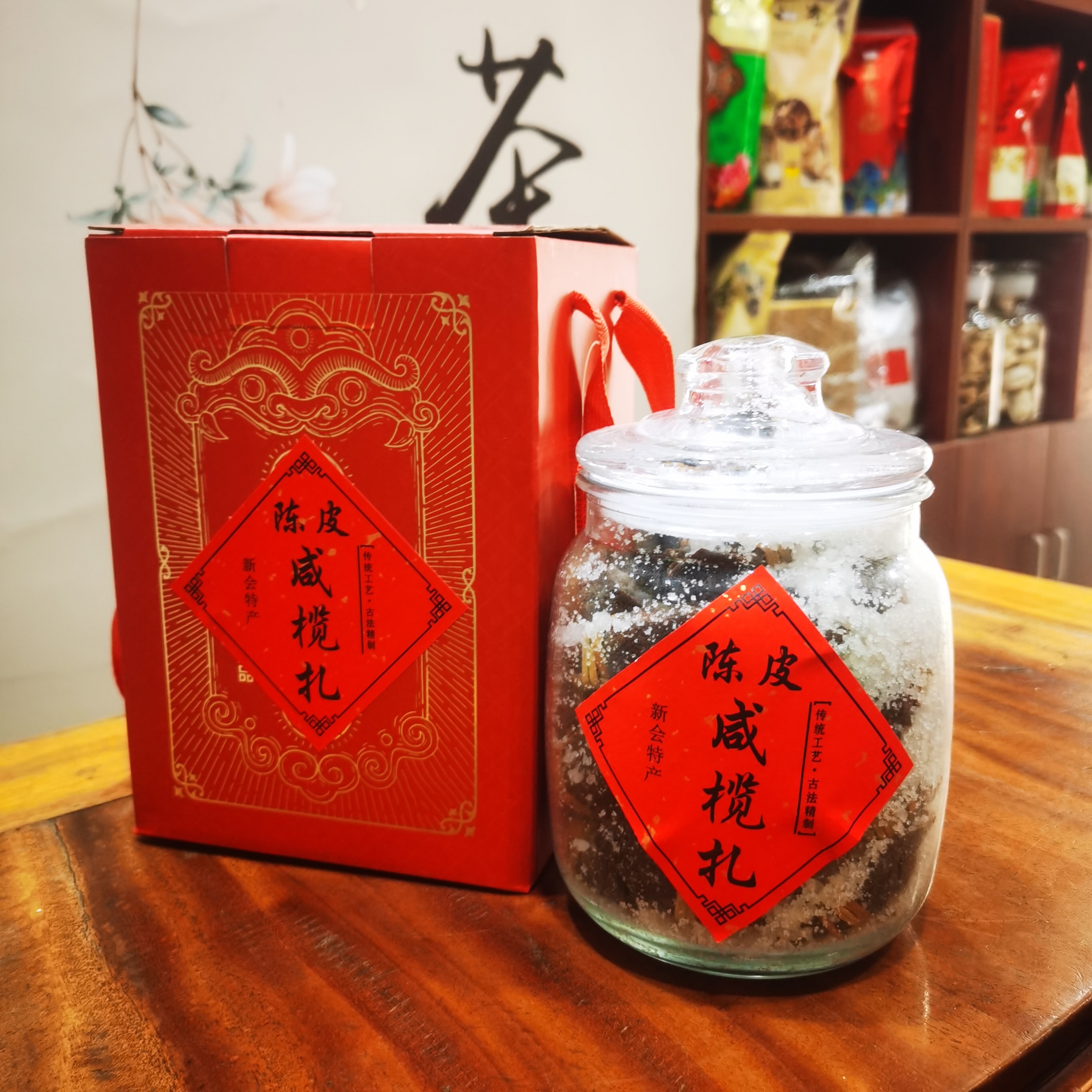 广东新会特产三宝扎茶陈皮咸橄榄禾杆草养生茶润喉茶