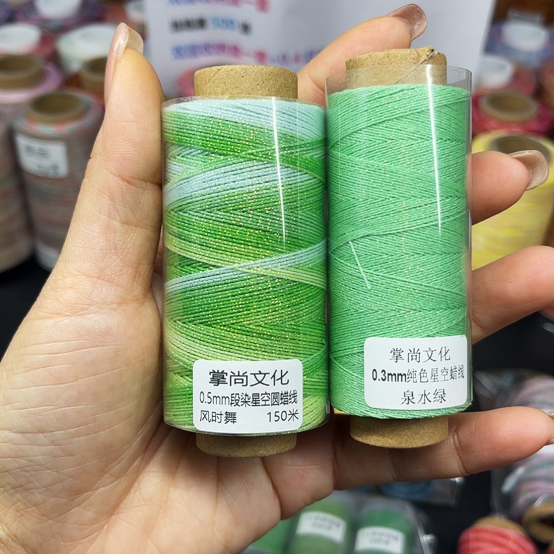 孤品0.5星空段染蜡线35克的风时舞