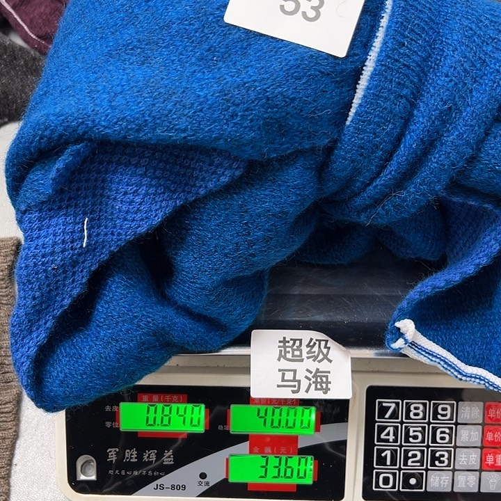 羊绒53超级马海0.84