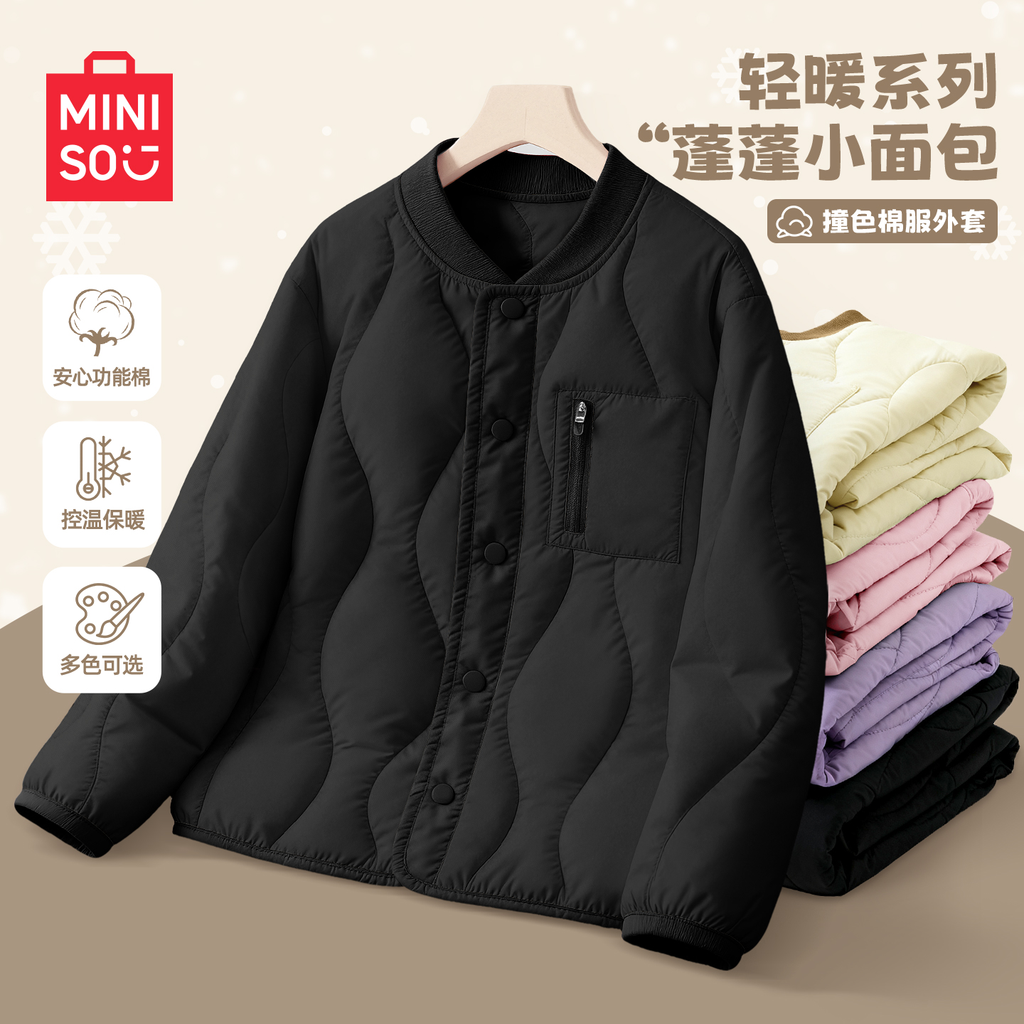 名创优品男童加厚棉服冬2025新款校服神器棉衣儿童冬装保暖外套