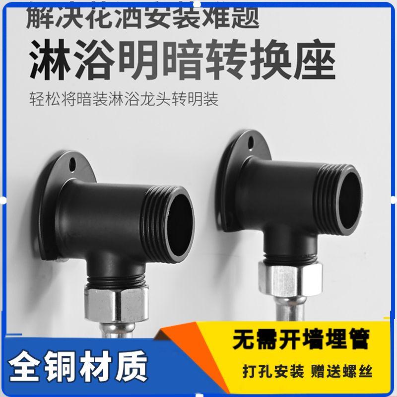 明管加厚安装接头全铜四六分转接打孔安装接头
