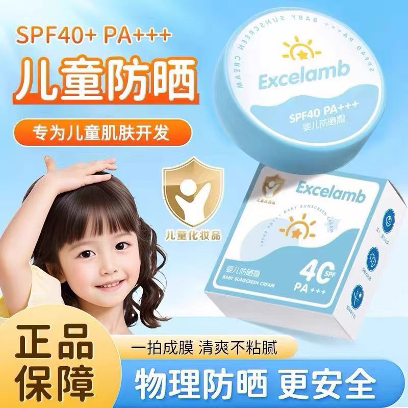 实体店发货正品 防晒气垫霜宝宝防紫外线物理防晒温和防晒
