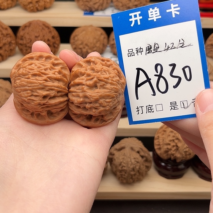 亦***临文玩核桃吊坠磨盘42