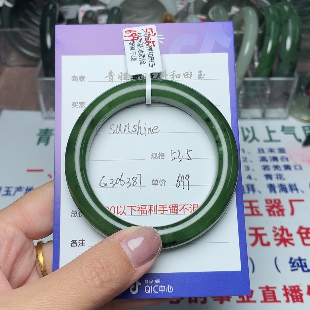 和田玉手镯未镶嵌s****e