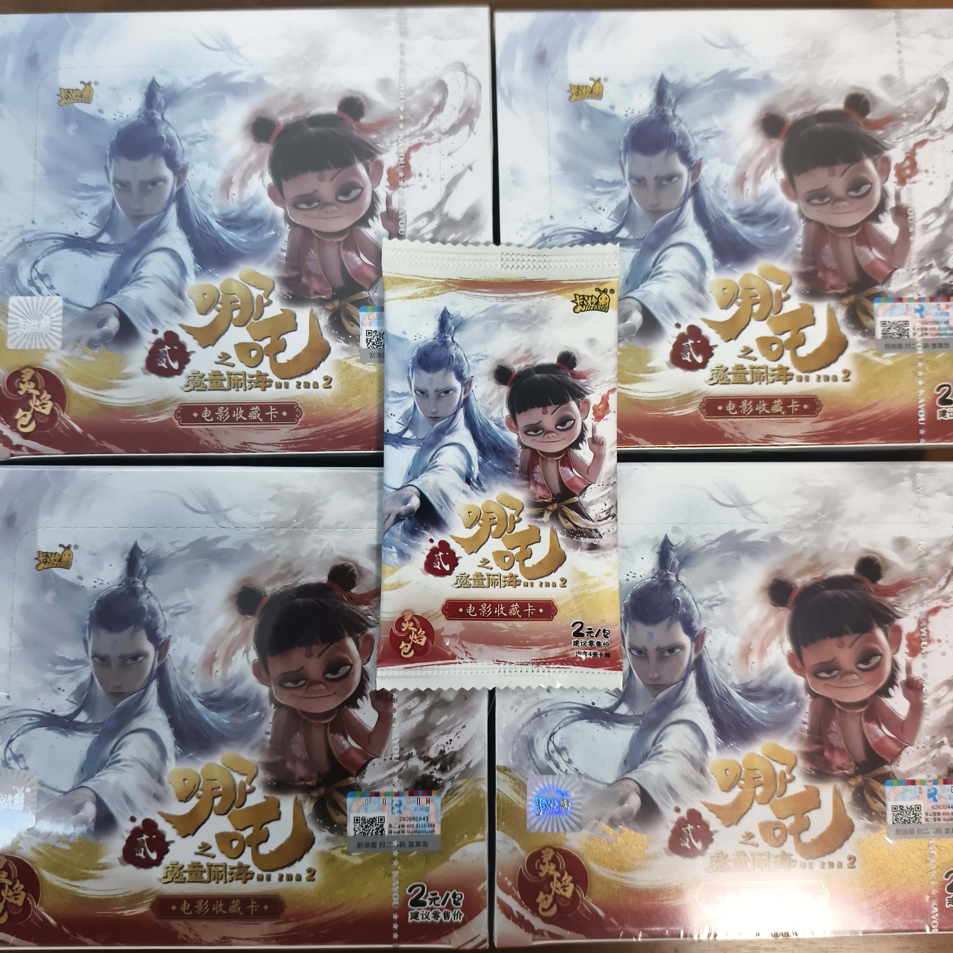 【叠叠，大胃王】卡牌收藏灵焰包第一弹