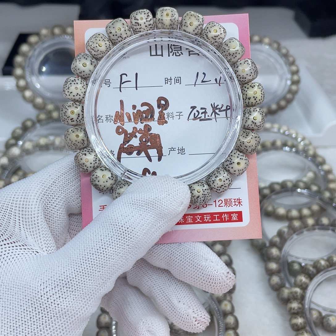 手串星月菩提F1小细星