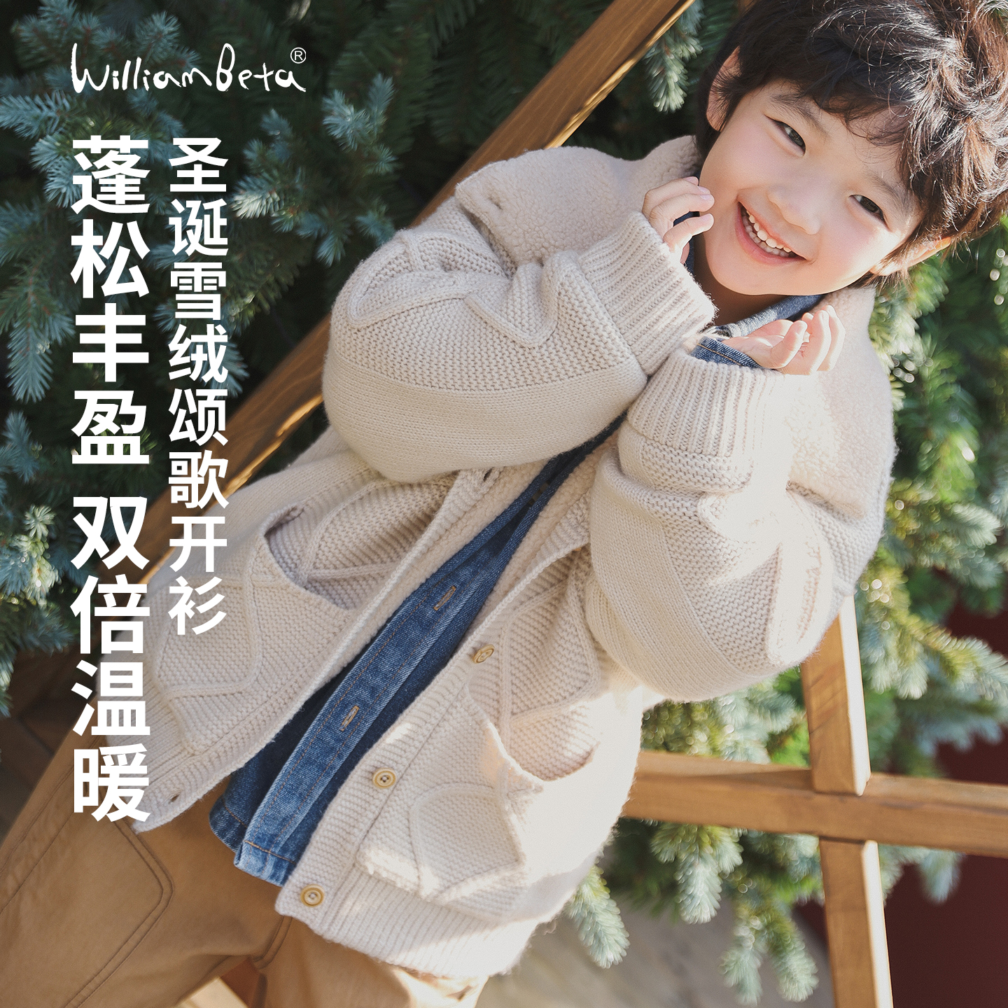 小新贝塔-圣诞雪绒颂歌~25冬新款针织羊毛混纺羊羔绒儿童外套开衫