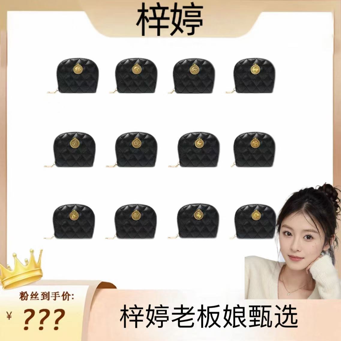 梓婷老板娘皮革十二生肖小香风卡包零钱包小包