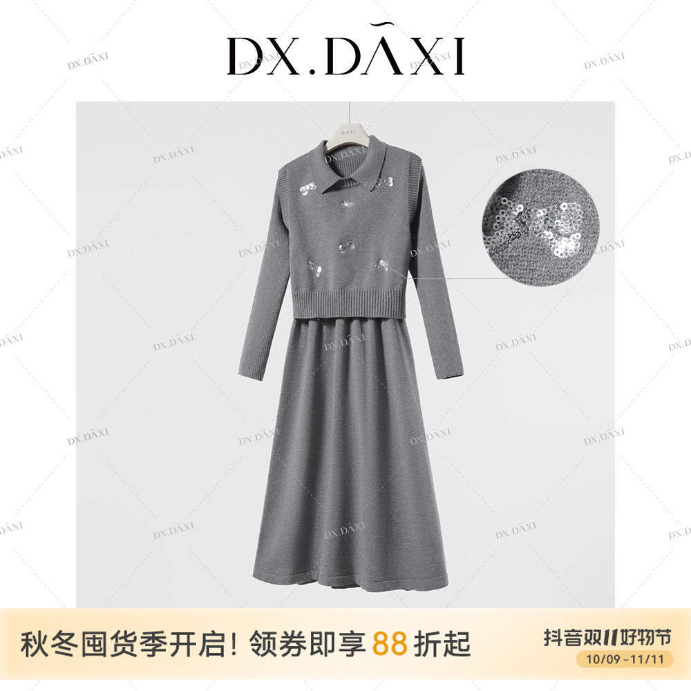 代大喜【实穿甜心】设计感灰色高级短马甲中长裙针织两件套冬季新款