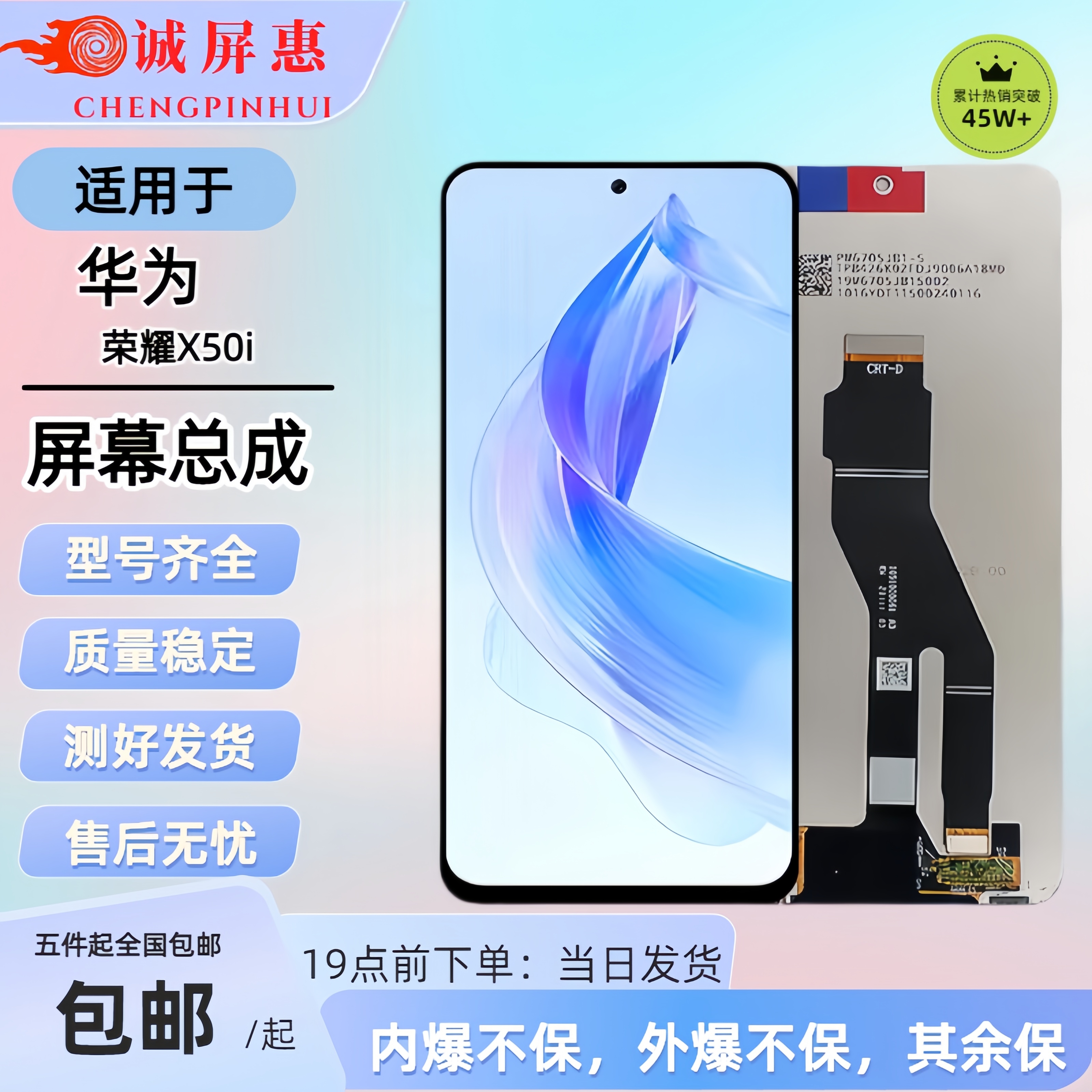 180号适用HW【荣耀X50i/X8A/】高亮内外一体屏幕稳定LCD