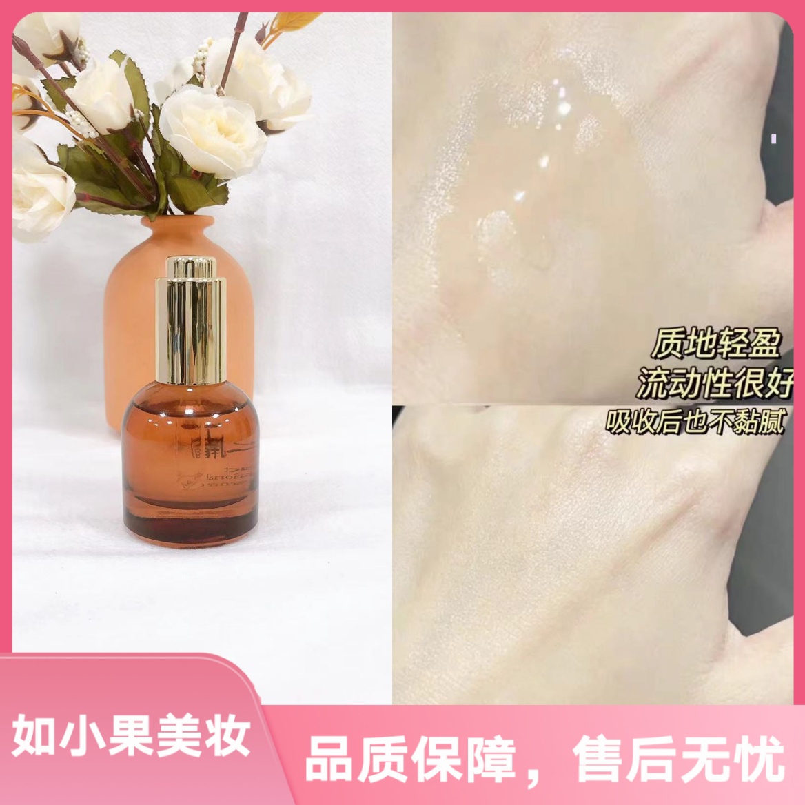 （自用五瓶推荐！）水感质地的多维抗衰精油 让抗老提提速