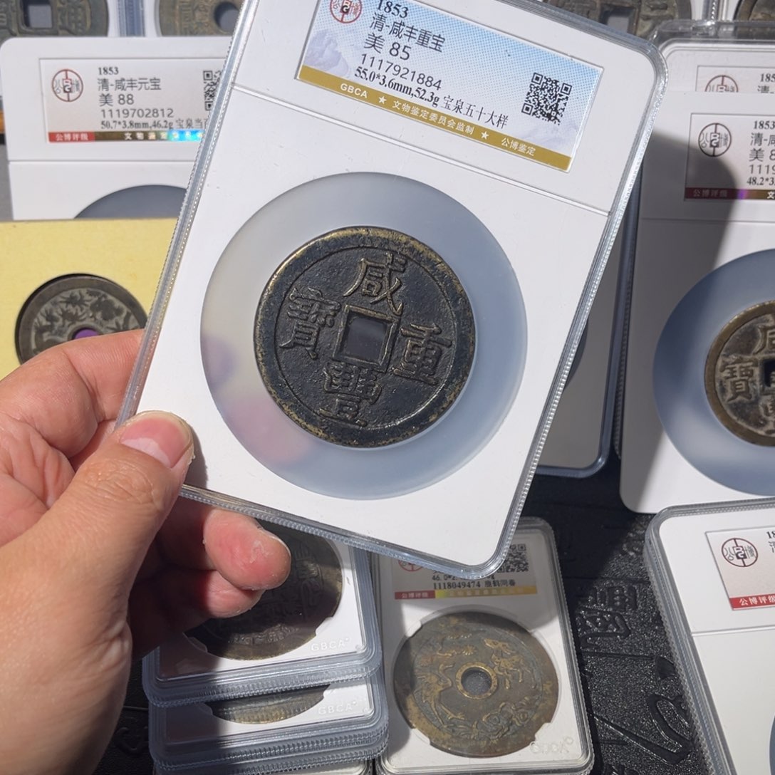 铜逍**哥泉五十大样闻泉111111