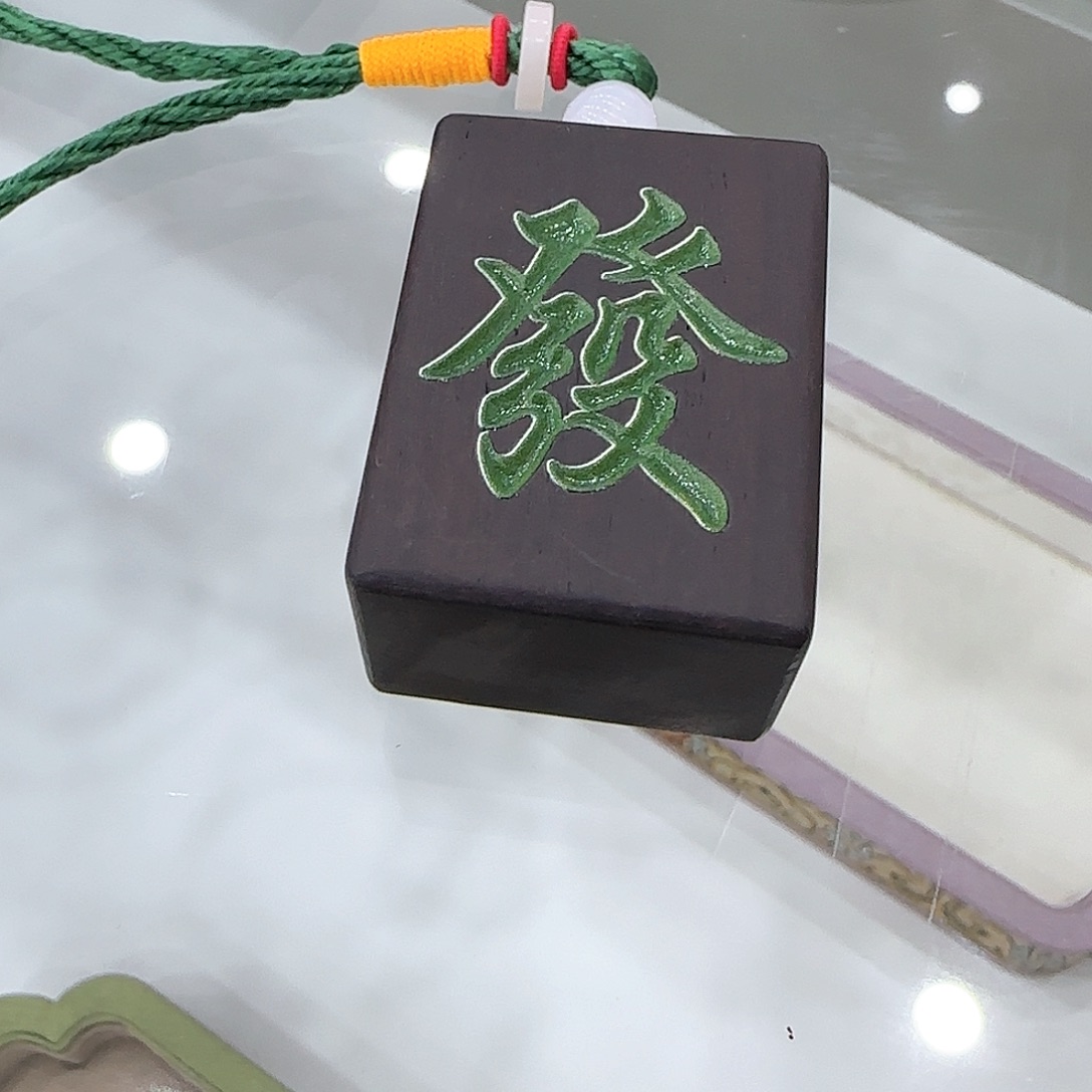 端景台乌木类乌木发财