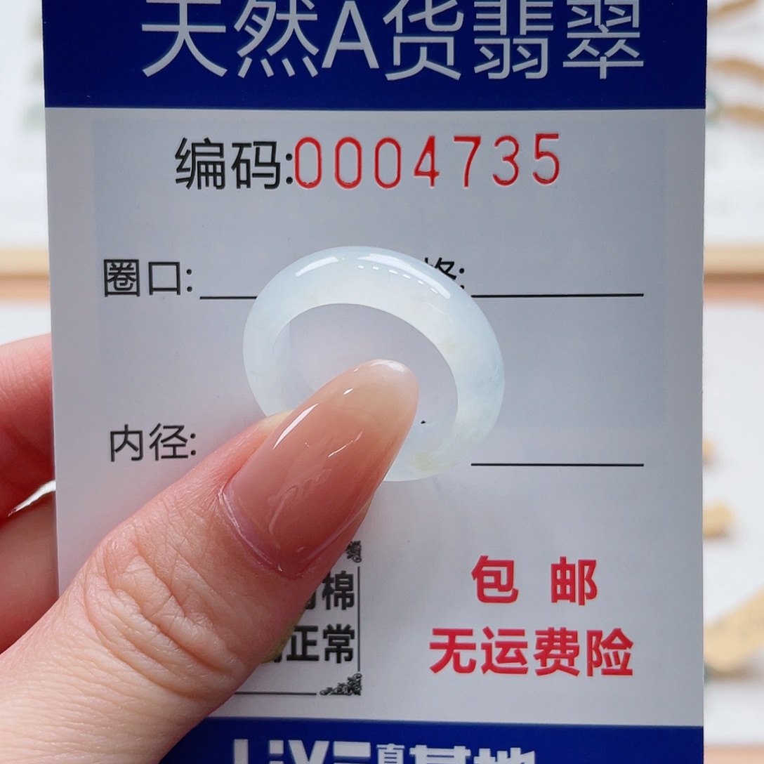 翡翠戒指未镶嵌張天然翡翠Ａ货圈口15