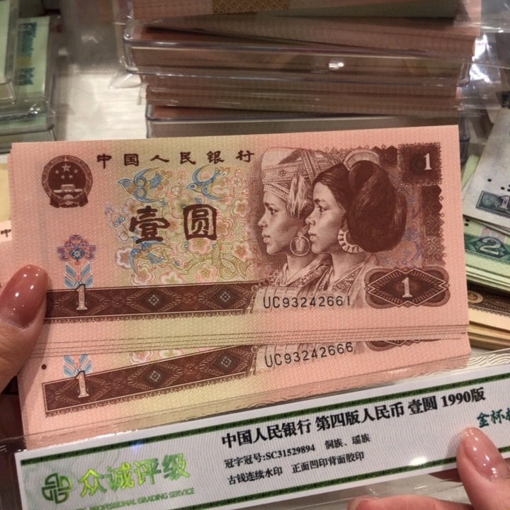【闪购商品】961十连号，豹子666，新品保真