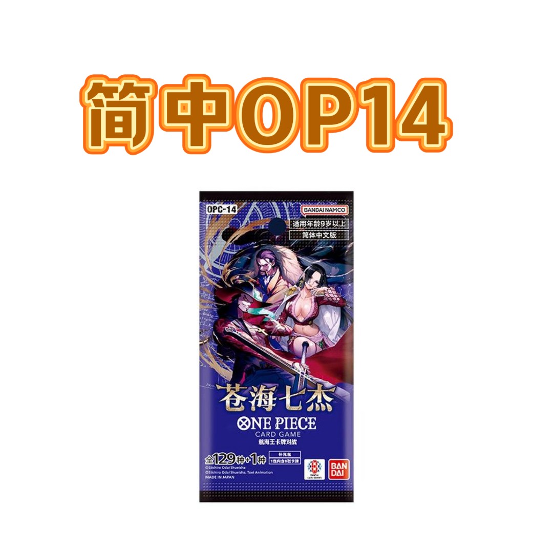 【默认代拆】OPCG-航海王简中&日版（榜）
