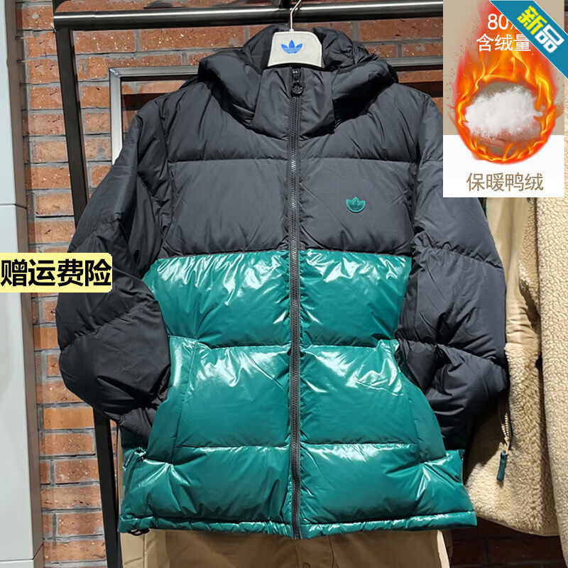 阿迪达斯三叶草羽绒服男子冬季保暖防风连帽面包服加厚外套IU4777