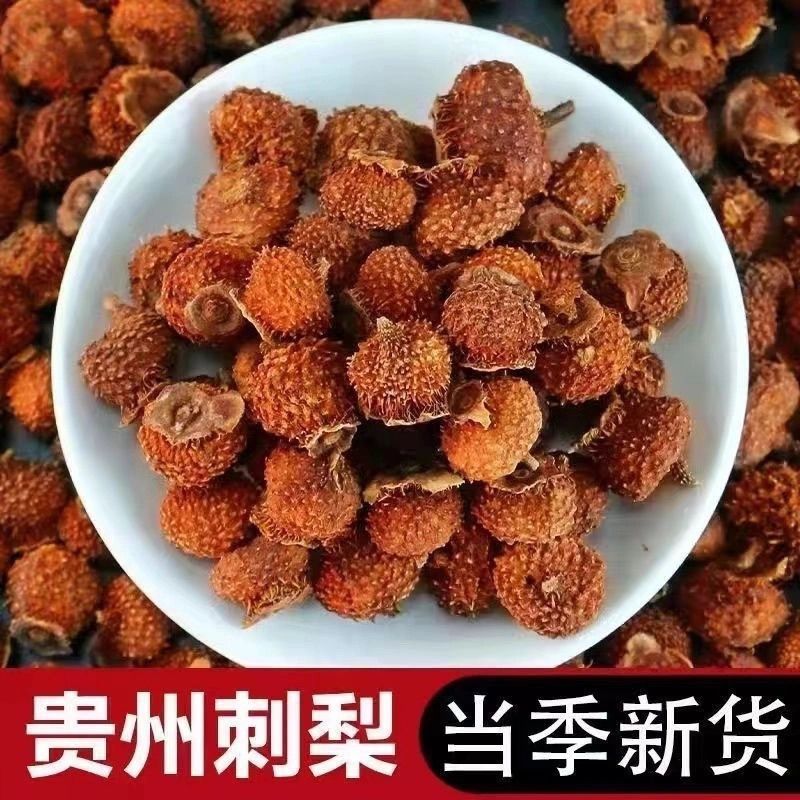 贵州土特产刺梨干泡水自然晾晒